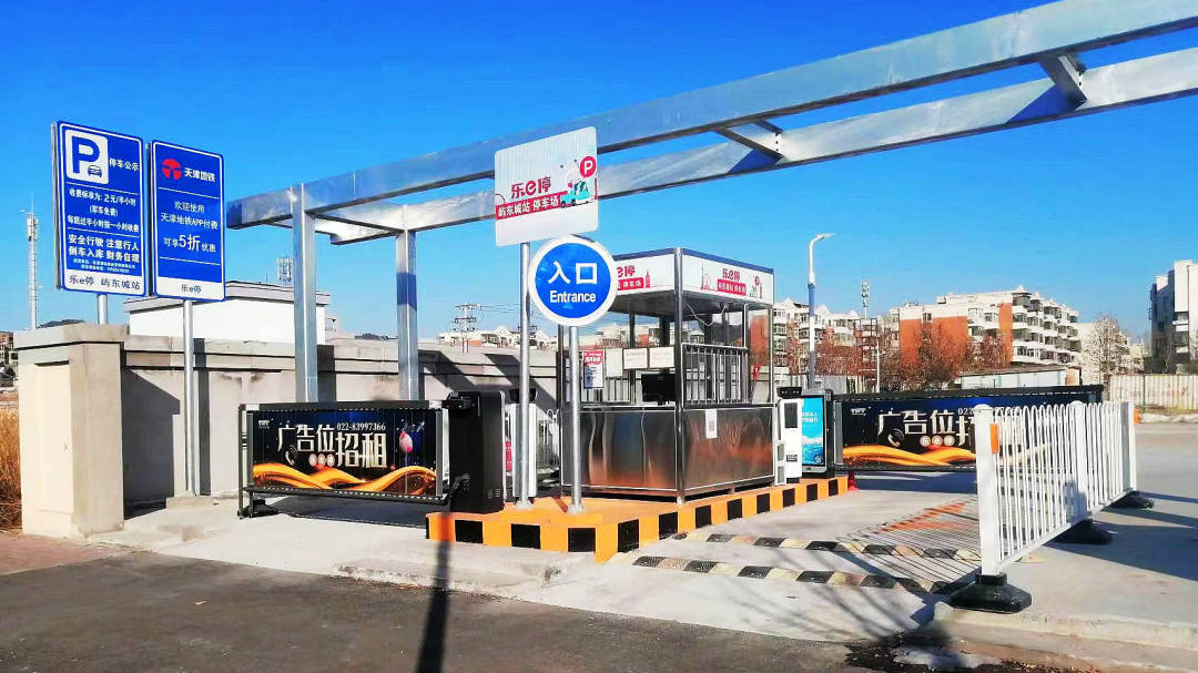 天津軌道交通集團攜手科拓股份創(chuàng  )建民心停車(chē)場(chǎng)，停車(chē)換乘無(wú)縫銜接！