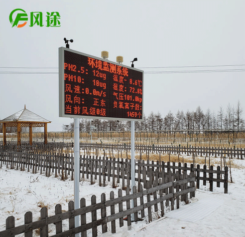 大氣環(huán)境監測系統