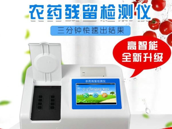 安徽食品抽檢發(fā)現農藥殘留，如何才能吃上“放心菜”？