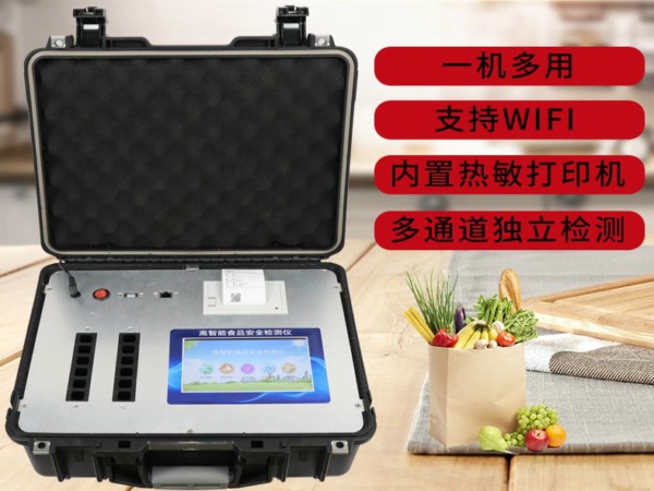 食品安全快檢設備價(jià)格是多少？