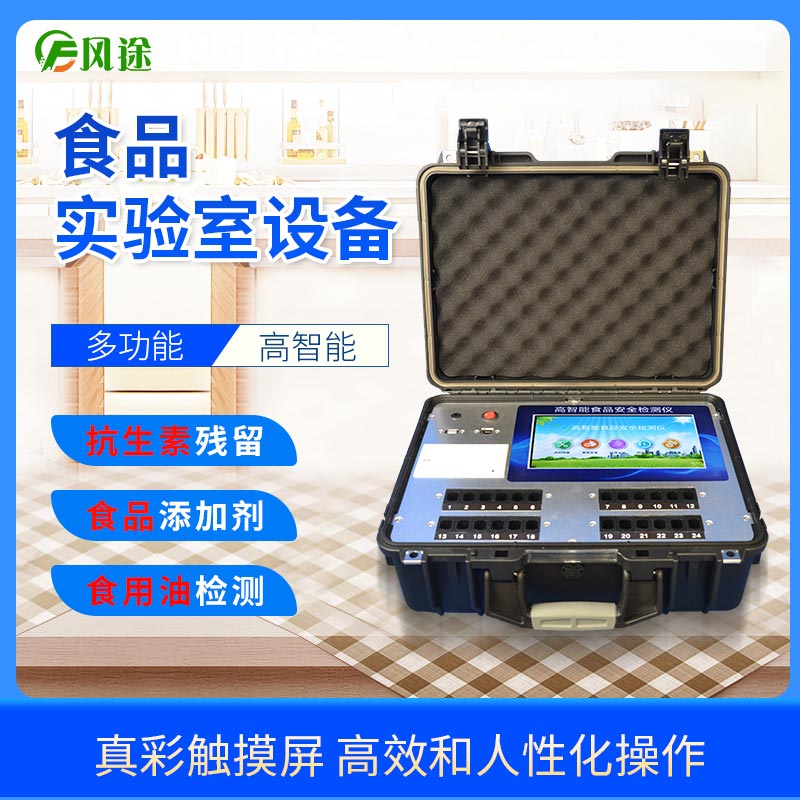 食品檢測實(shí)驗室儀器設備有哪些？