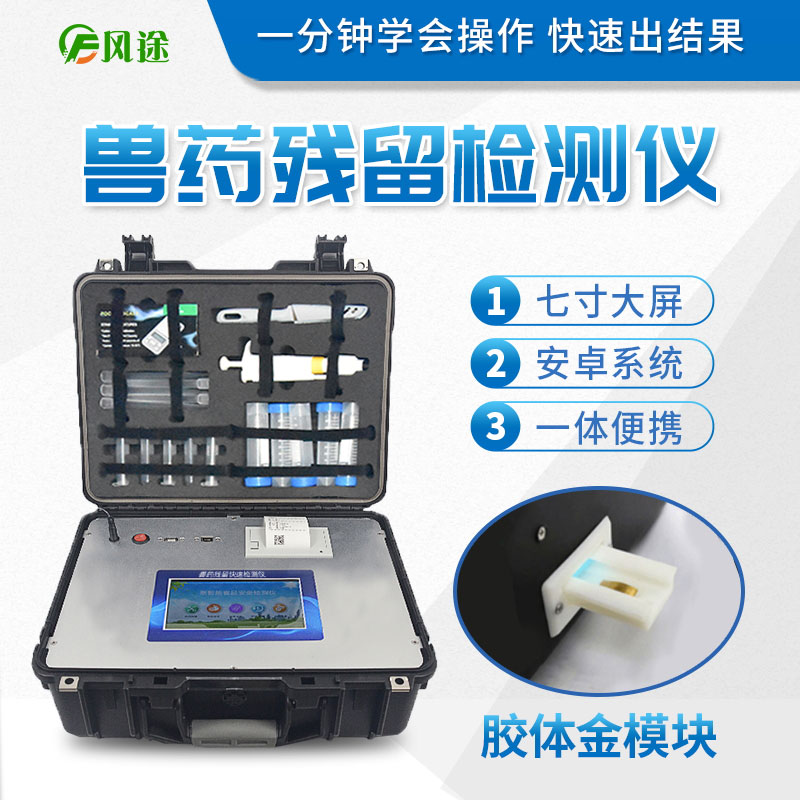 肉類(lèi)水產(chǎn)品檢測儀能檢測什么？
