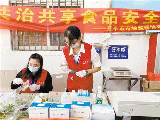 江門(mén)地區免費農藥殘留快檢為市民解惑