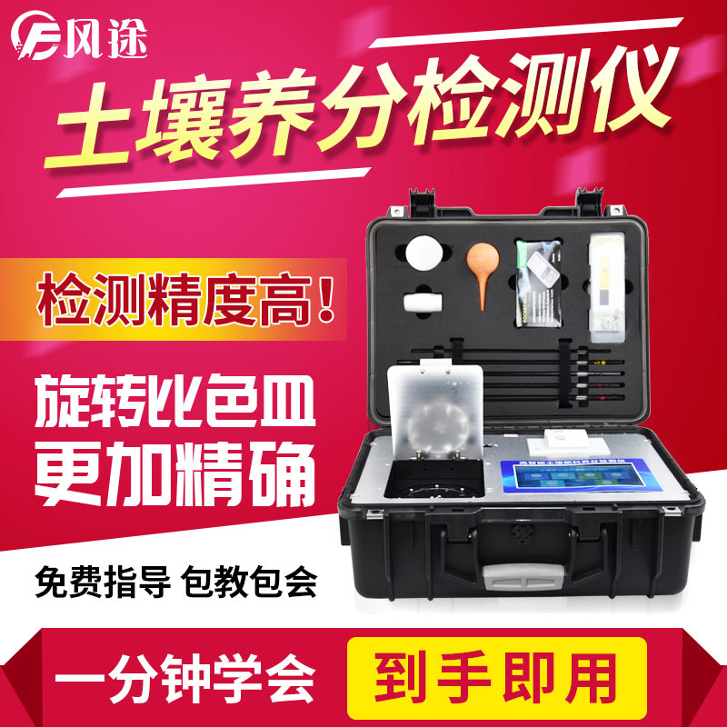 土壤檢測儀器廠(chǎng)家