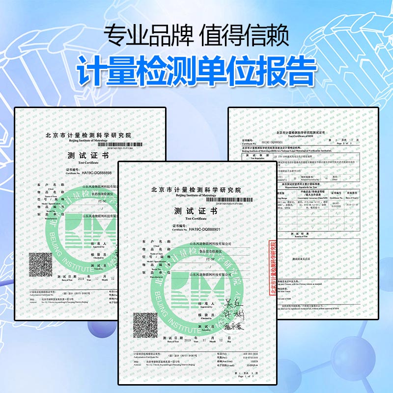 小型食品廠(chǎng)化驗室設備有哪些？（參考版）