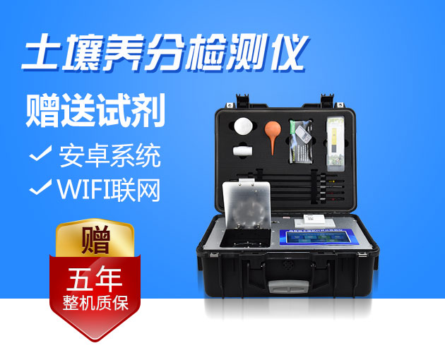 土壤肥料速測儀會(huì )是未來(lái)的農業(yè)發(fā)展方向嗎？