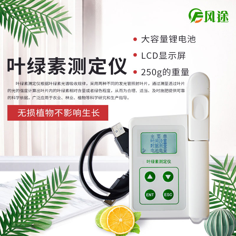 植物葉綠素測定儀，專(zhuān)業(yè)的儀器……