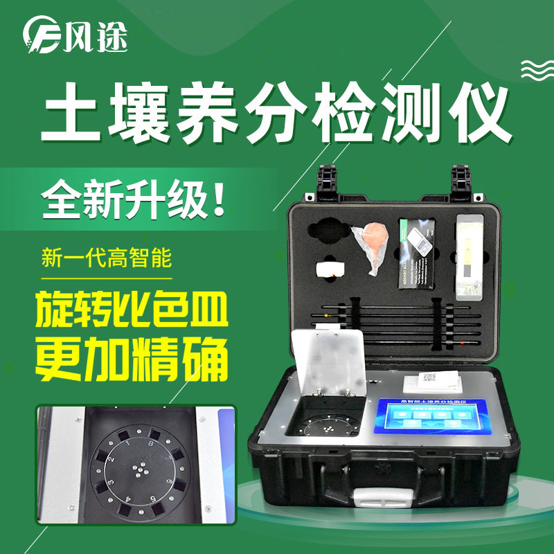 土壤養分檢測儀對于農業(yè)施肥工作的意義