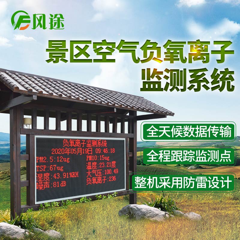 森林康養旅游業(yè)離不開(kāi)負氧離子