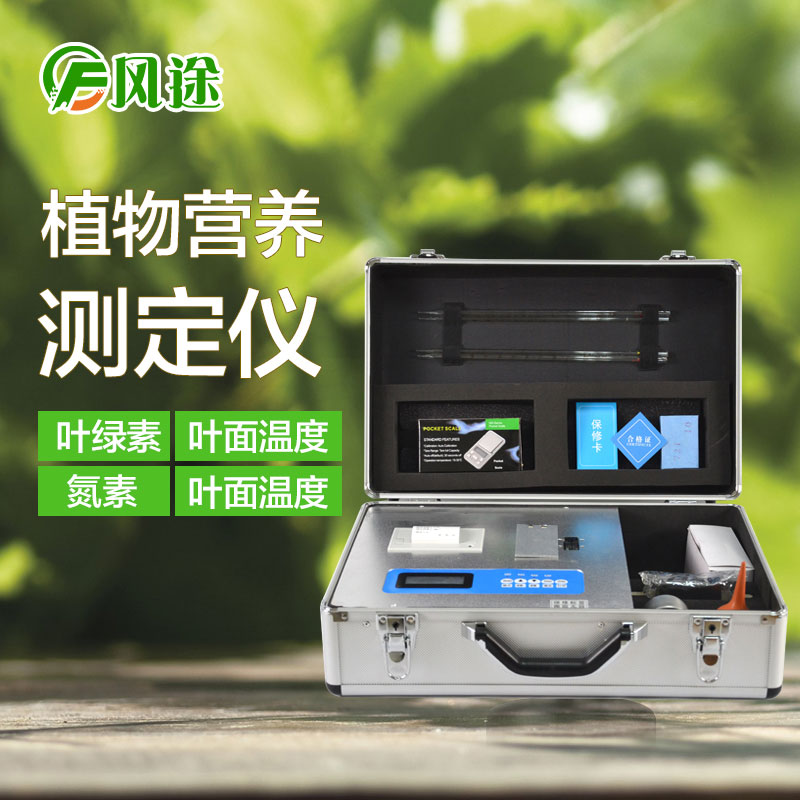 植物營(yíng)養速測儀有什么用？