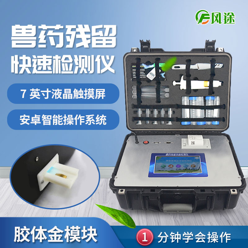 雞肉需要檢測哪些藥物殘留？