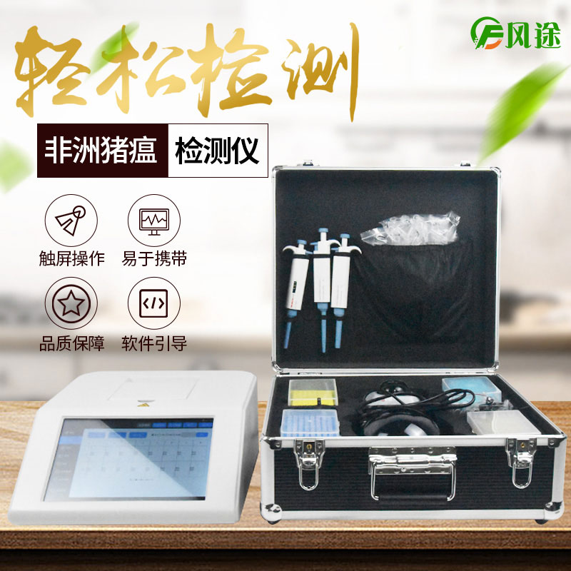 實(shí)時(shí)熒光定量PCR儀器，養豬場(chǎng)的自檢工具！