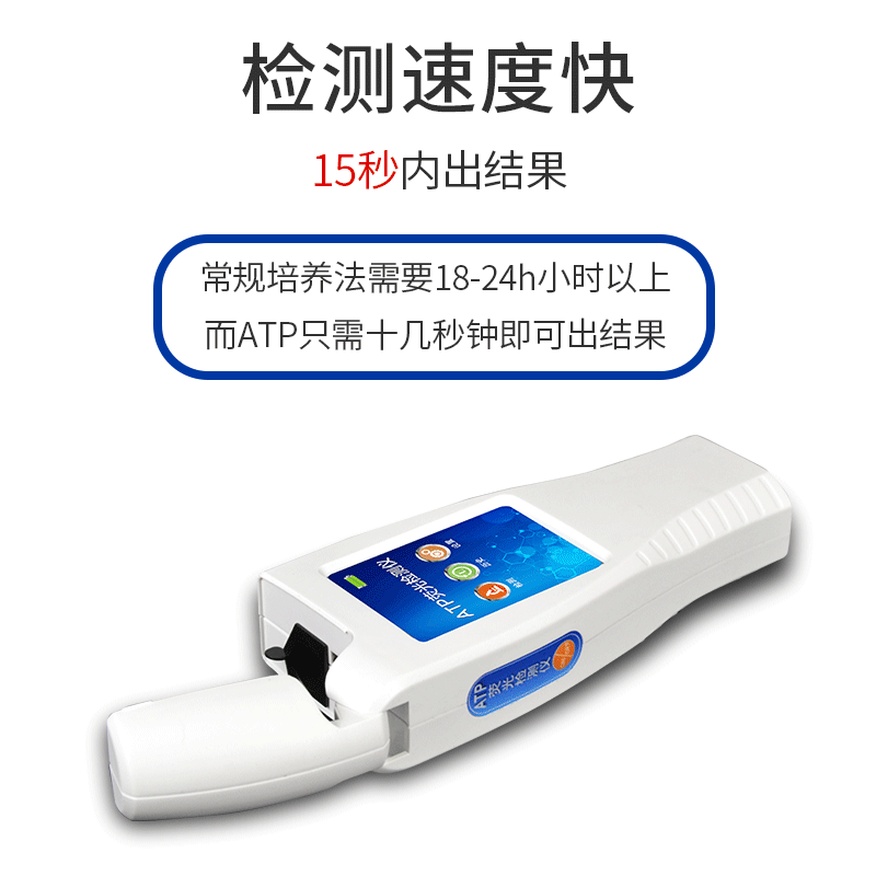 在奧運會(huì )上使用的ATP熒光檢測儀究竟有啥好的？