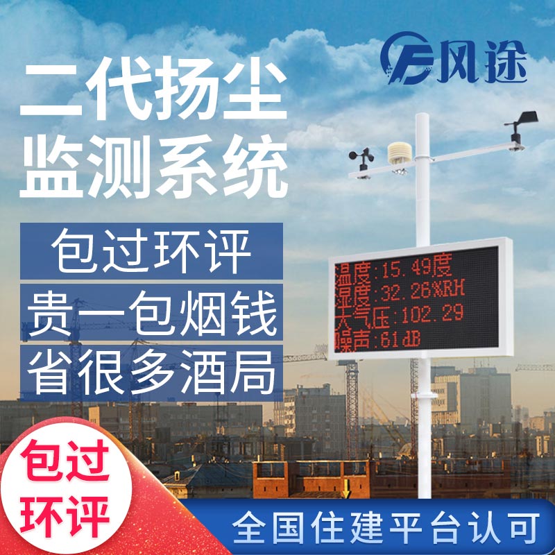 揚塵在線(xiàn)檢測儀推薦