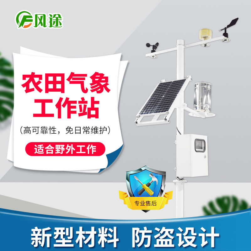 氣象站與農業(yè)生產(chǎn)的關(guān)系