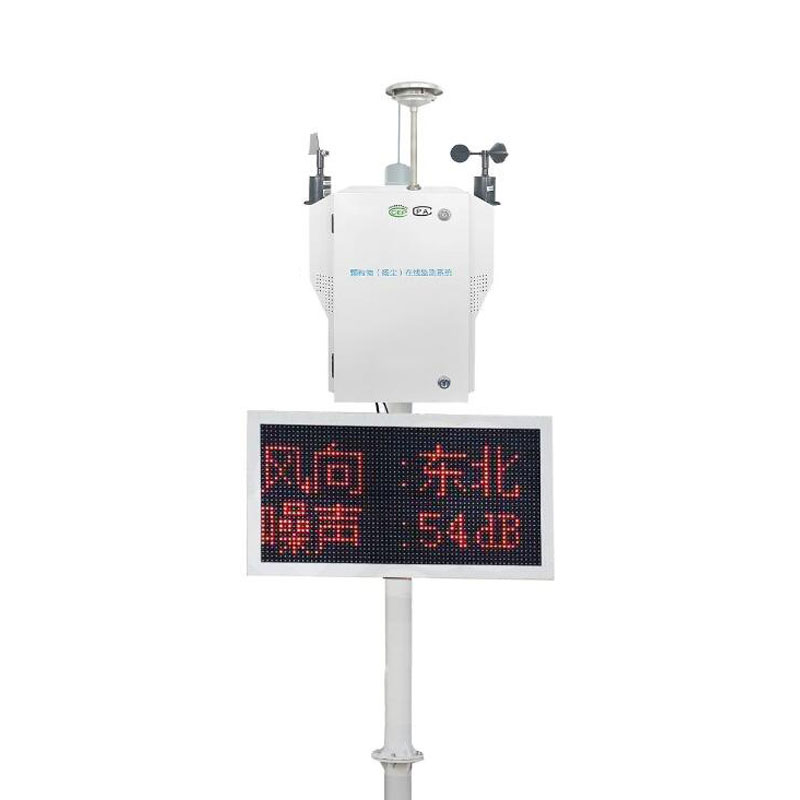 粉塵顆粒物在線(xiàn)監測儀