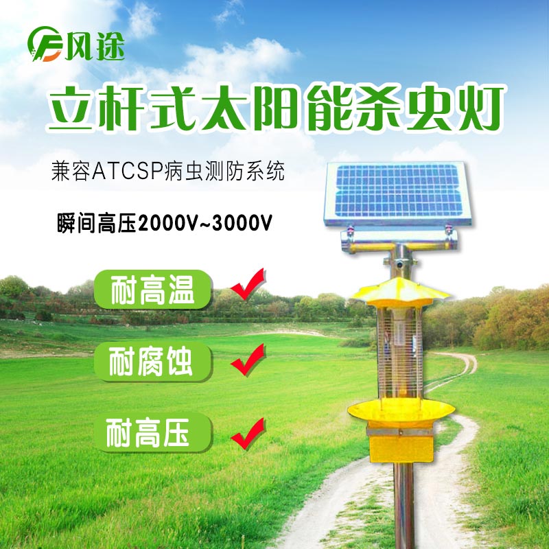 太陽(yáng)能殺蟲(chóng)燈，沒(méi)有電也能用！