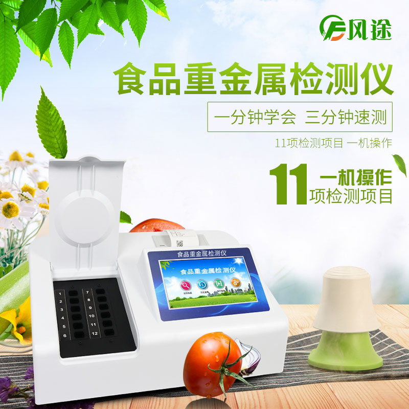 哪些蔬菜重金屬含量高？