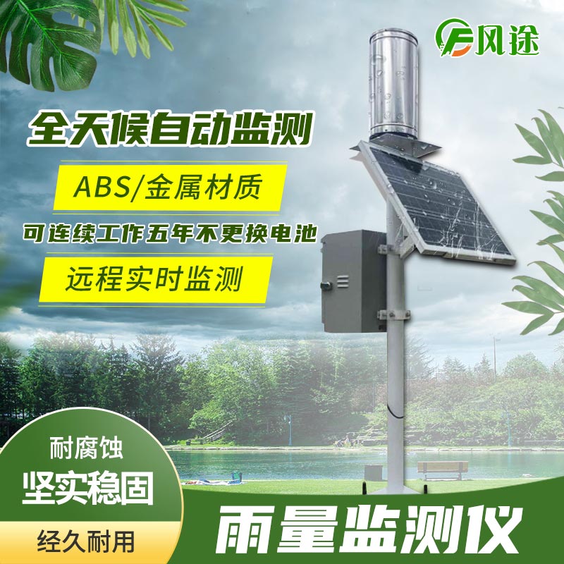 雨量監測站如何監測雨量？