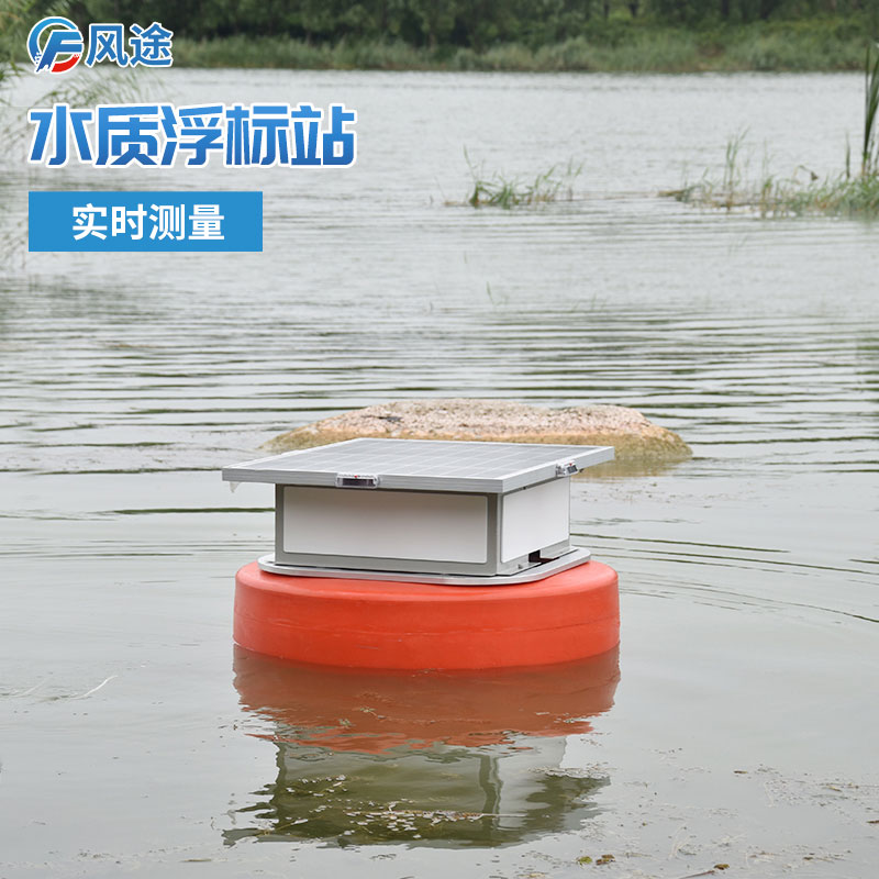 如何在不同水域部署浮標水質(zhì)監測站？