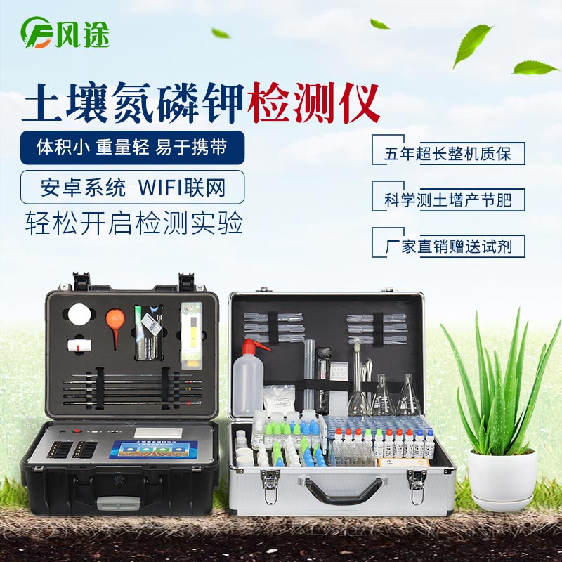 可測氮磷鉀有機質(zhì)的便攜測土儀！