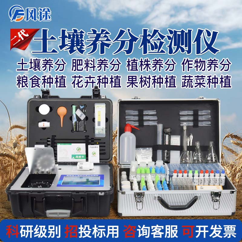 風(fēng)途科技測土儀，5種款式5種選擇