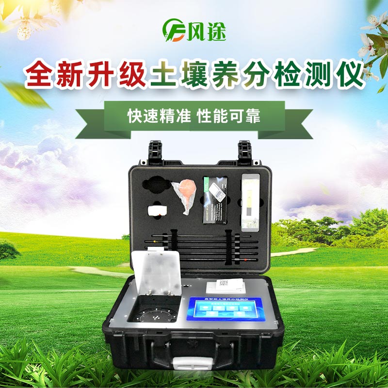 土壤檢測儀器有哪些？
