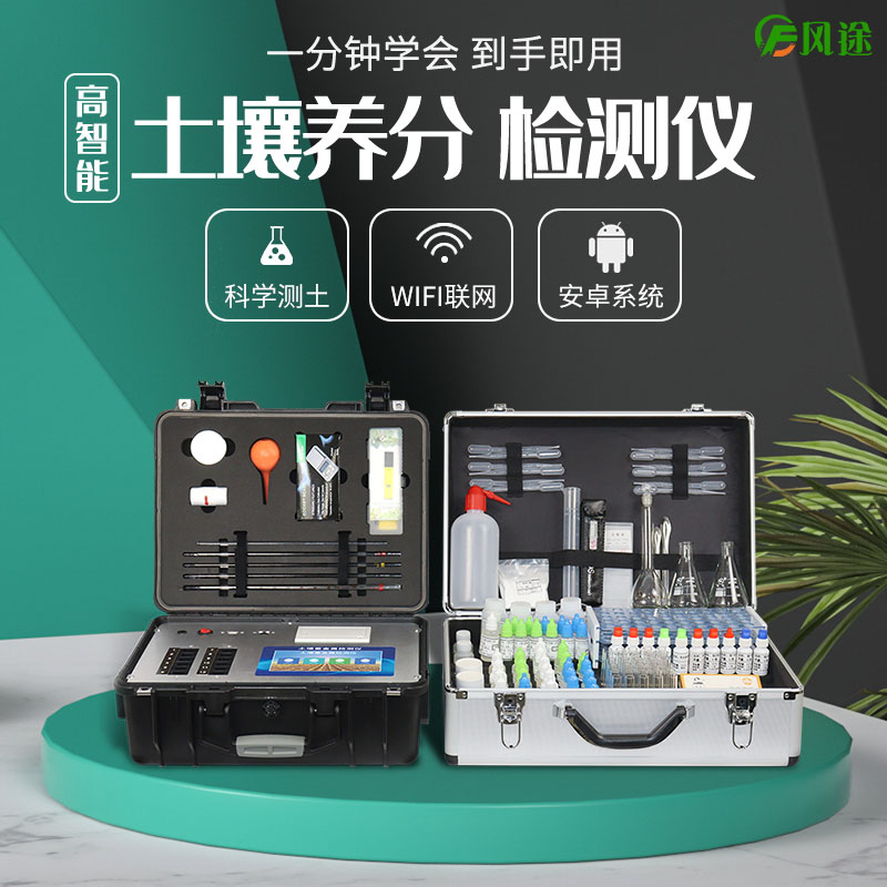 測土儀為廣大農戶(hù)提供高精度的測土數據