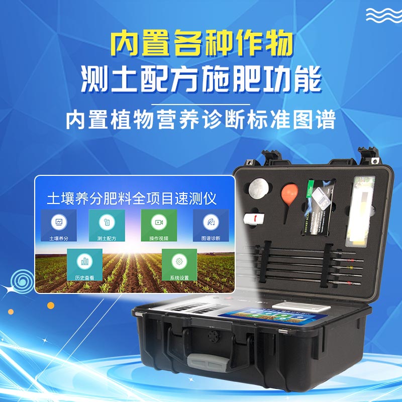 如何知曉土壤肥力情況？試試測土儀器