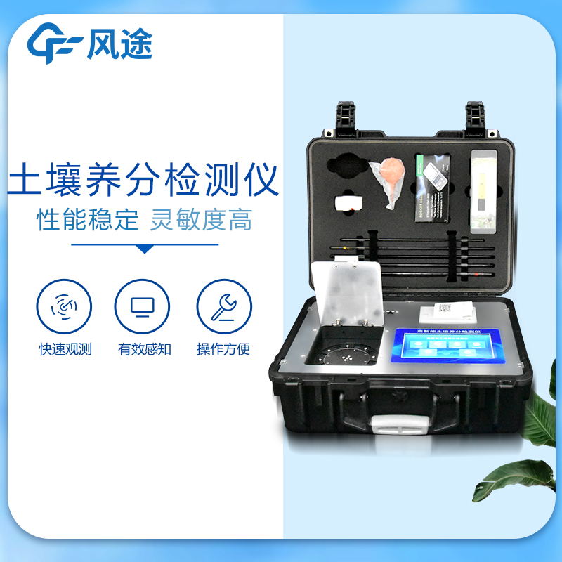 測土儀器哪個(gè)牌子好？