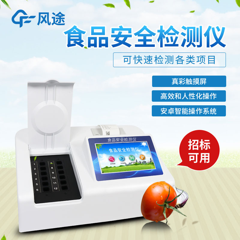 食品檢測儀器設備廠(chǎng)家