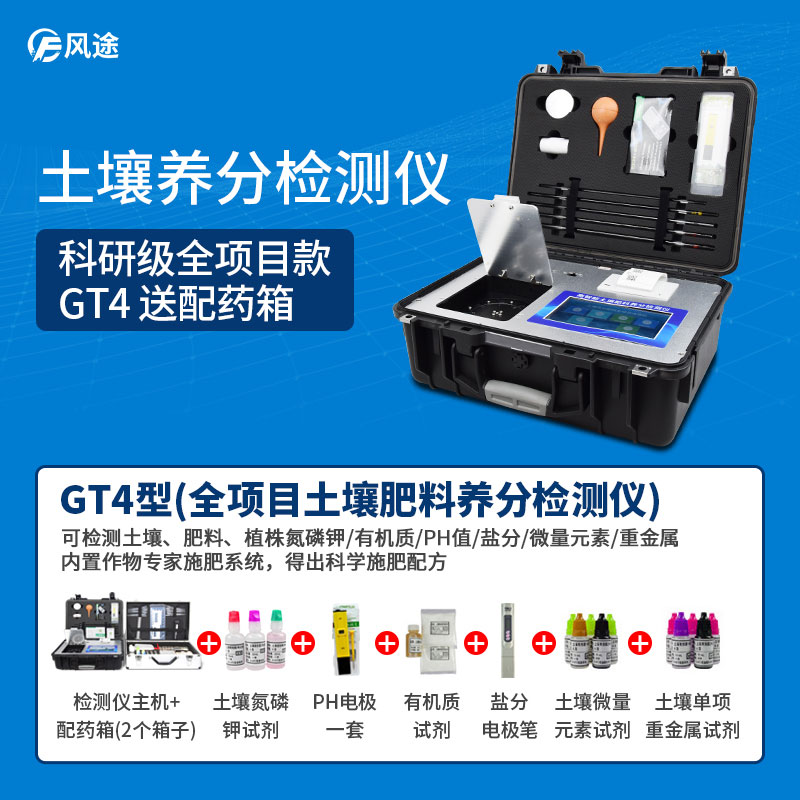 土壤養分快速檢測儀價(jià)格是多少？