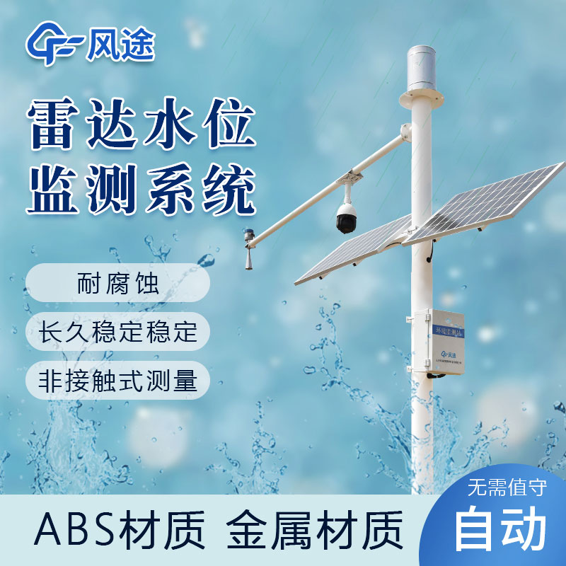 水量監測設備推薦廠(chǎng)家
