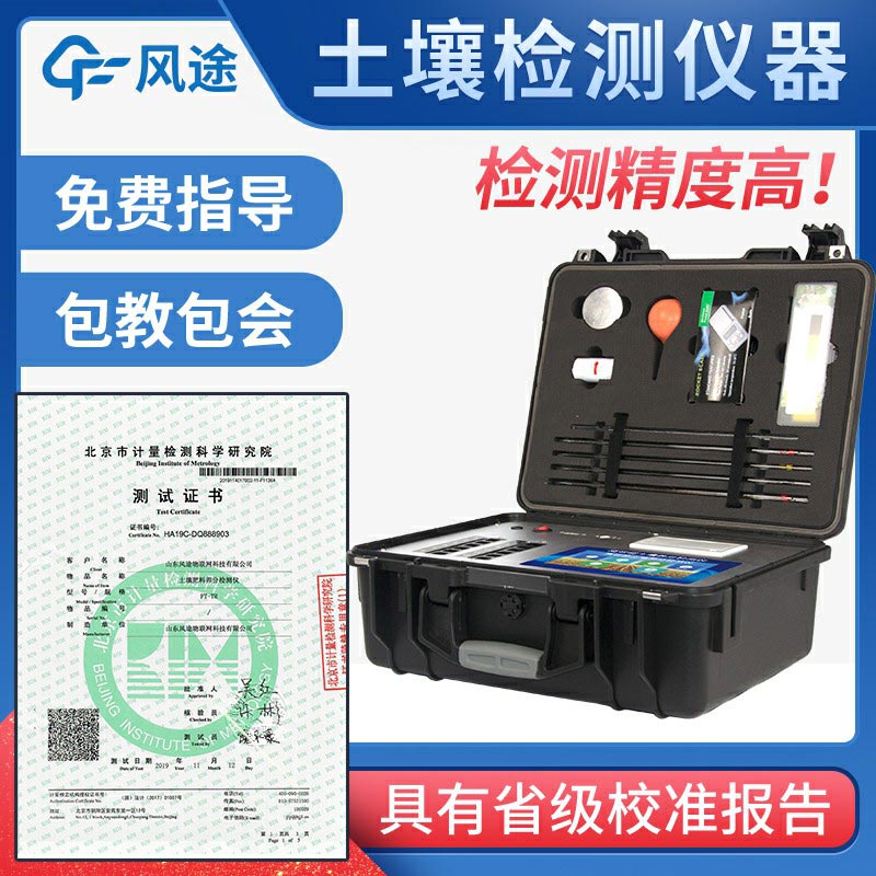 土壤養分檢測儀多少錢(qián)？