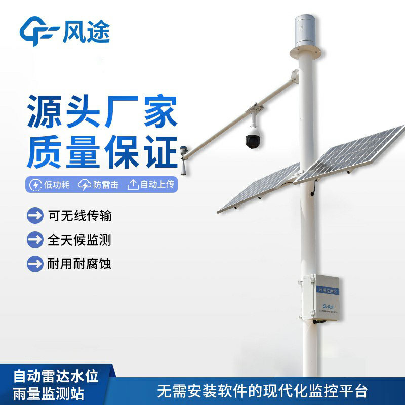 降雨量實(shí)時(shí)監測系統的實(shí)用價(jià)值