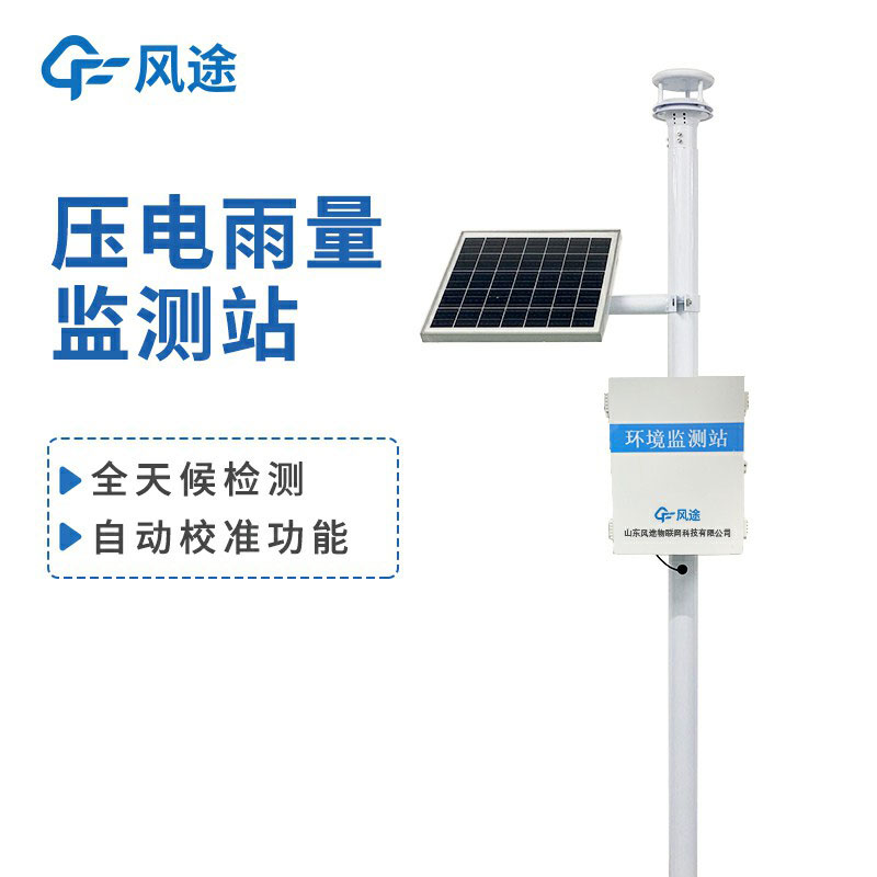 雨量監測設備廠(chǎng)家哪家好？