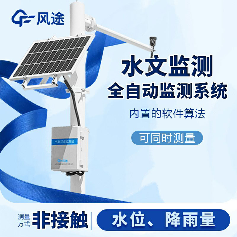 明渠流量監測系統生產(chǎn)廠(chǎng)家哪家好？