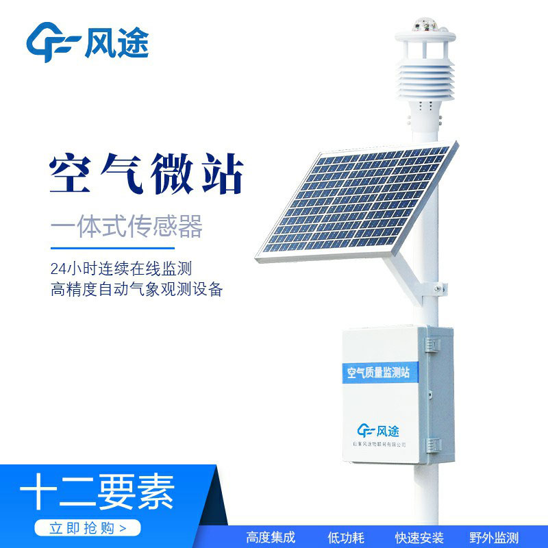 水位雨量一體化監測儀器生產(chǎn)廠(chǎng)家哪家好？