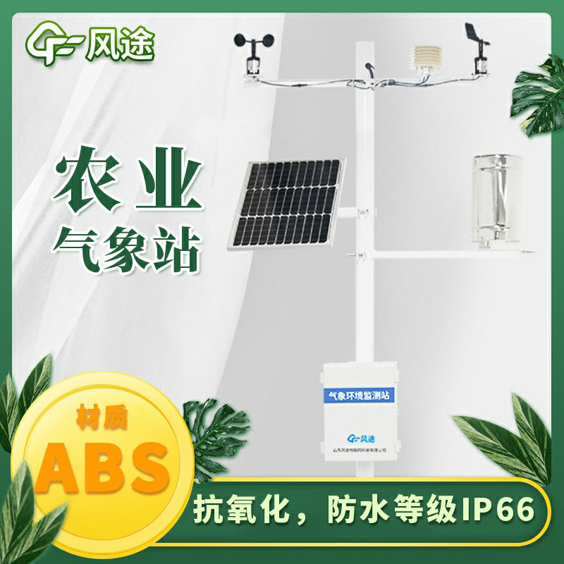 智能農業(yè)氣象站廠(chǎng)家哪個(gè)好？