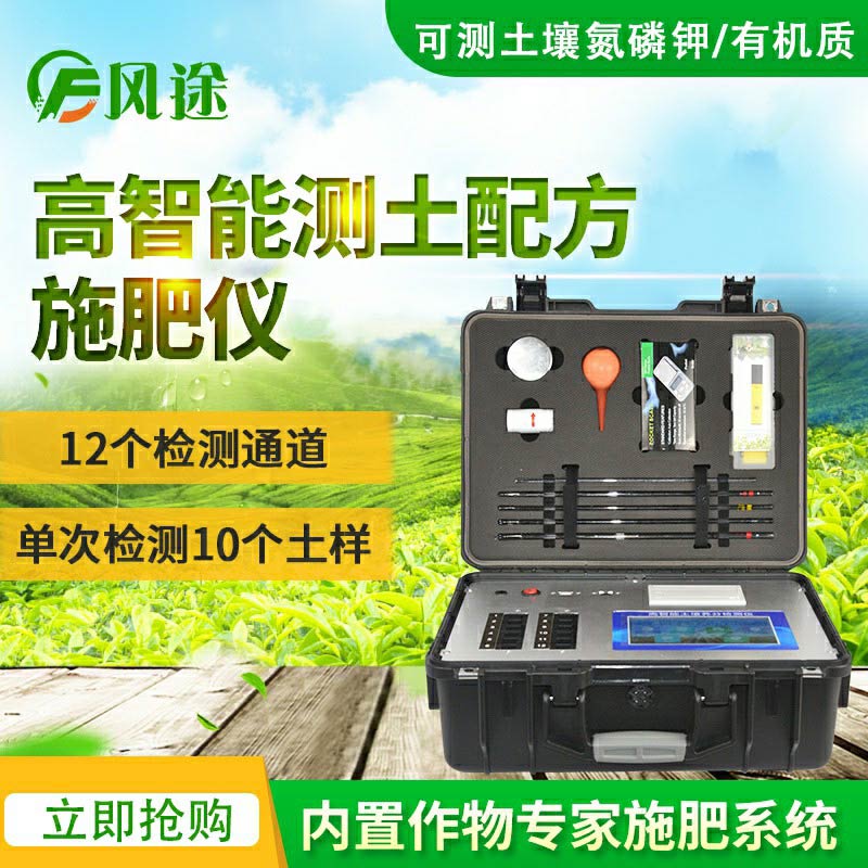 為什么測土？土壤成分檢測儀器農技體系普及型