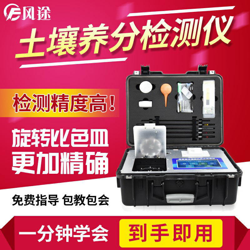 土壤檢測儀器廠(chǎng)家