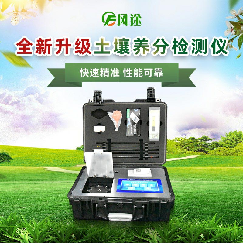 土壤養分檢測儀在中草藥種植中有什么用？