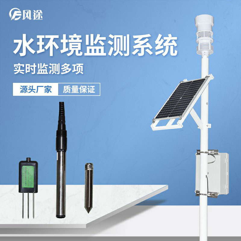 水位在線(xiàn)監測系統是什么？