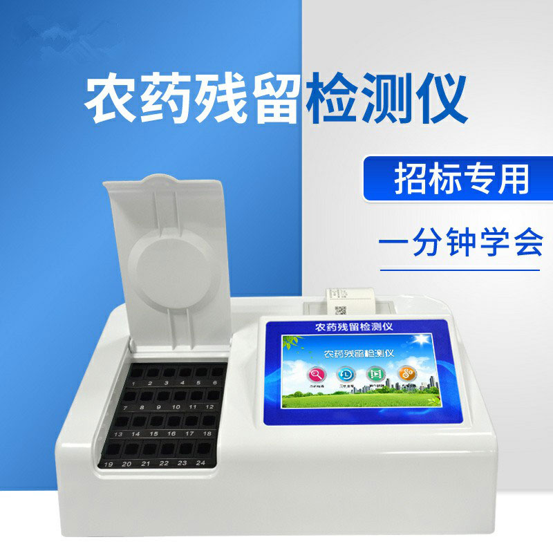 用農藥殘留檢測儀幫助超市做好農產(chǎn)品質(zhì)量檢測