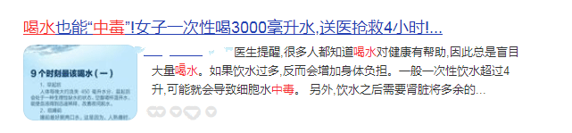 喝水過(guò)多也會(huì )中毒？什么情況？