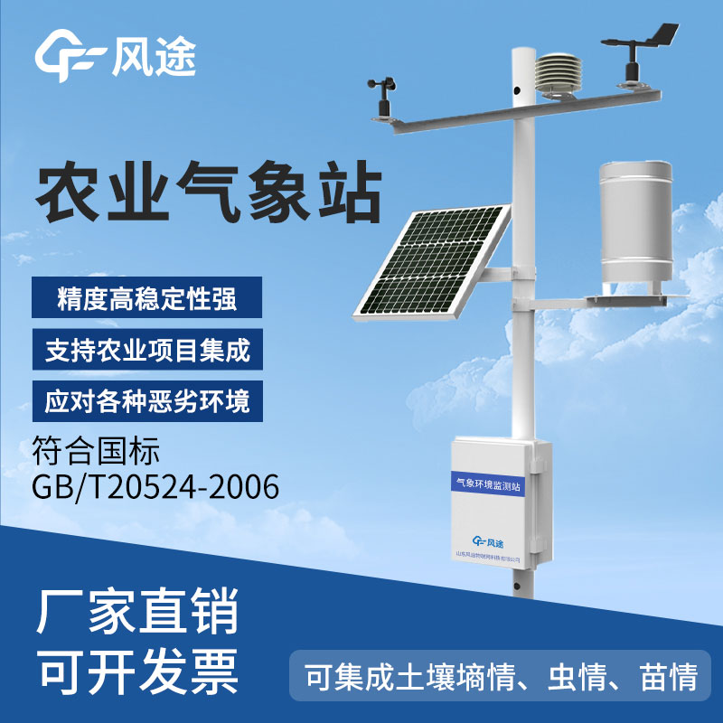 利用農業(yè)自動(dòng)氣象站可以了解農田小氣候