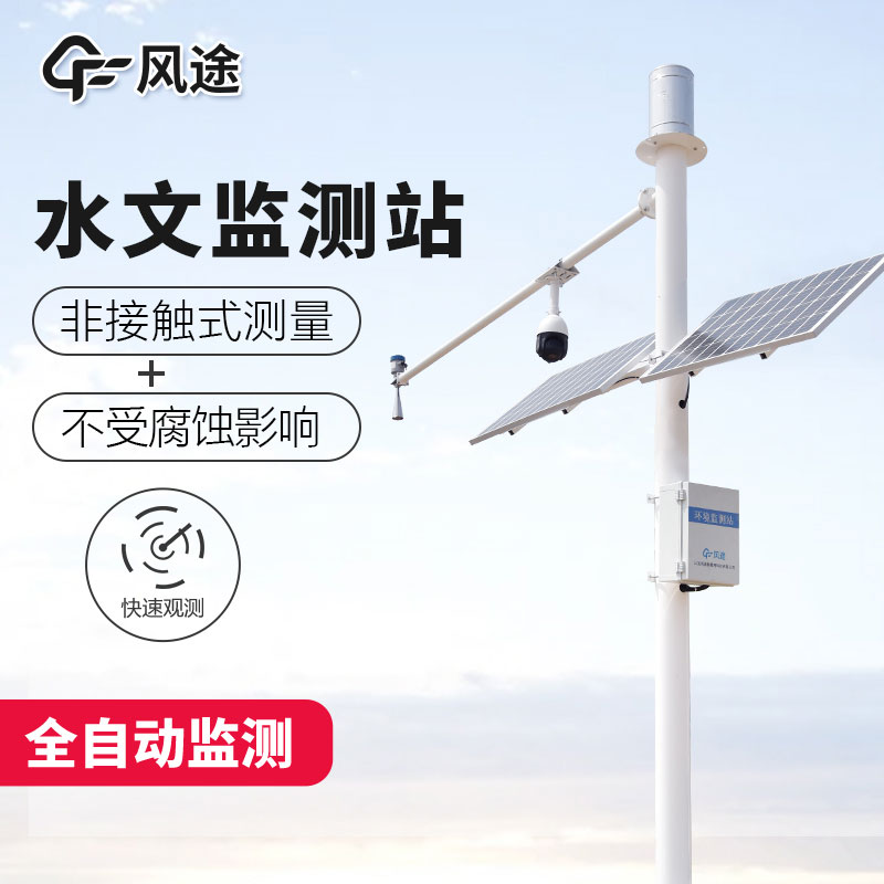 智慧水文站“智”在哪？