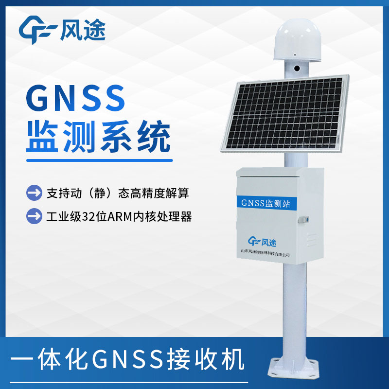 邊坡在線(xiàn)監測系統