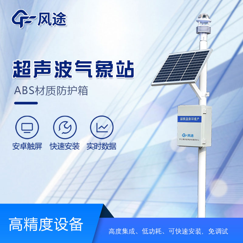 微型空氣質(zhì)量監測儀