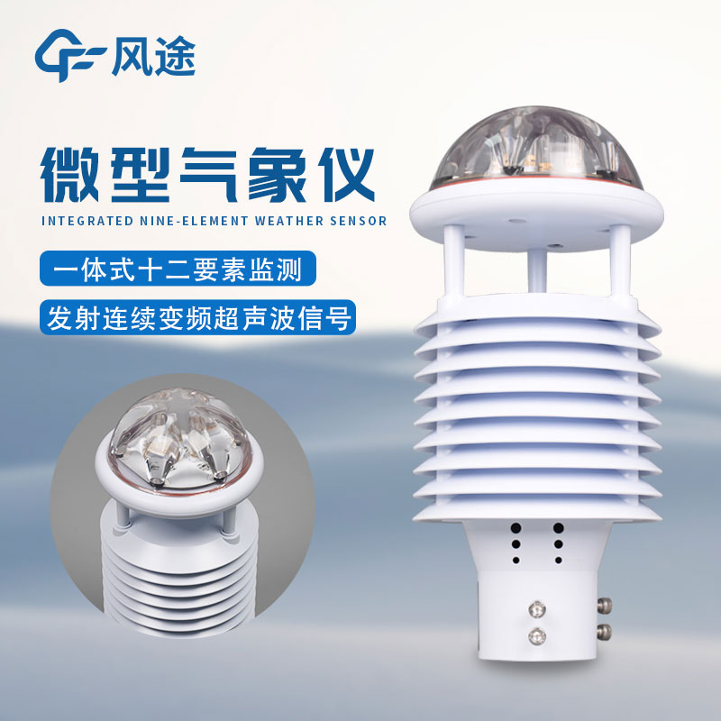 大氣污染環(huán)境監測儀—保質(zhì)保量
